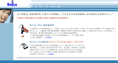 Desktop Screenshot of bizcardscanner.bellus.com.tw