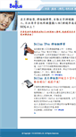 Mobile Screenshot of bizcardscanner.bellus.com.tw