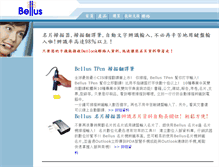 Tablet Screenshot of bizcardscanner.bellus.com.tw